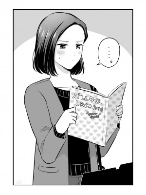 [食べ放題 (生肉)] 愛していいのは、カラダだけ_605