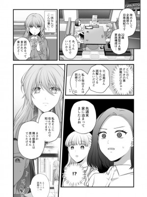 [食べ放題 (生肉)] 愛していいのは、カラダだけ_516