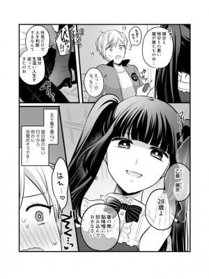 [食べ放題 (生肉)] 愛していいのは、カラダだけ_674