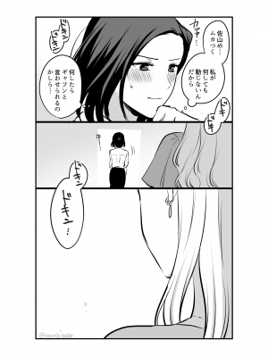 [食べ放題 (生肉)] 愛していいのは、カラダだけ_338