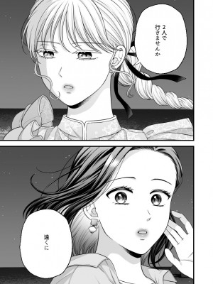 [食べ放題 (生肉)] 愛していいのは、カラダだけ_902