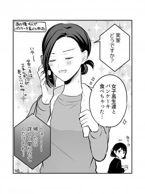 [食べ放題 (生肉)] 愛していいのは、カラダだけ_334