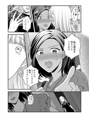 [食べ放題 (生肉)] 愛していいのは、カラダだけ_058