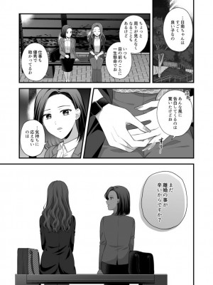 [食べ放題 (生肉)] 愛していいのは、カラダだけ_533