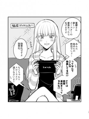 [食べ放題 (生肉)] 愛していいのは、カラダだけ_435