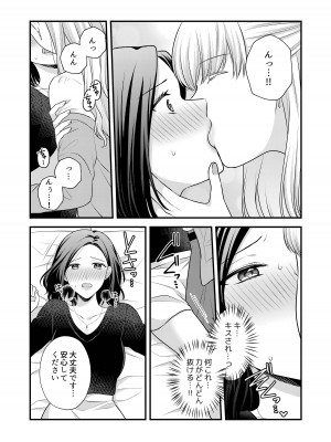 [食べ放題 (生肉)] 愛していいのは、カラダだけ_018