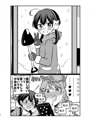 [食べ放題 (生肉)] 愛していいのは、カラダだけ_446