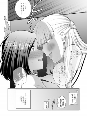 [食べ放題 (生肉)] 愛していいのは、カラダだけ_122