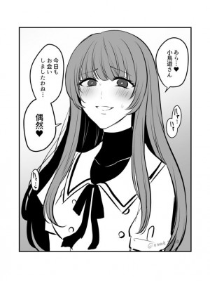 [食べ放題 (生肉)] 愛していいのは、カラダだけ_711