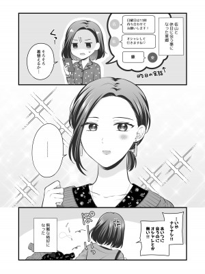 [食べ放題 (生肉)] 愛していいのは、カラダだけ_154