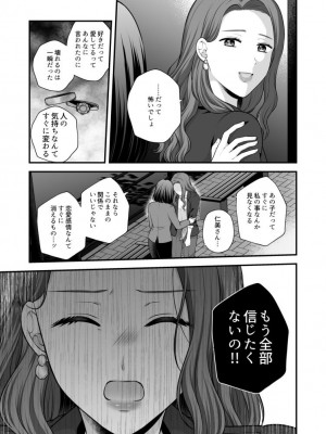 [食べ放題 (生肉)] 愛していいのは、カラダだけ_535