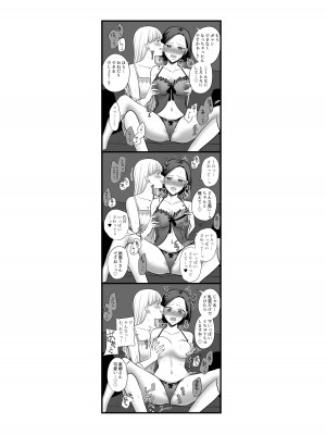 [食べ放題 (生肉)] 愛していいのは、カラダだけ_268