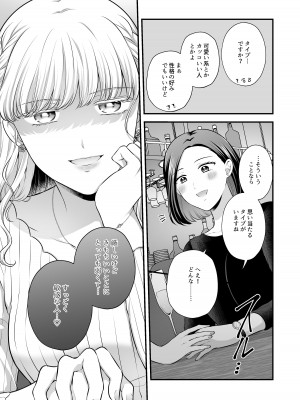 [食べ放題 (生肉)] 愛していいのは、カラダだけ_135