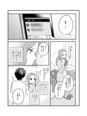 [食べ放題 (生肉)] 愛していいのは、カラダだけ_650