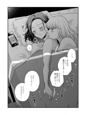 [食べ放題 (生肉)] 愛していいのは、カラダだけ_805