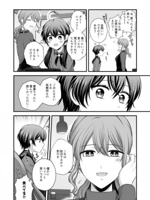 [食べ放題 (生肉)] 愛していいのは、カラダだけ_728