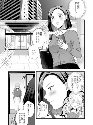 [食べ放題 (生肉)] 愛していいのは、カラダだけ_397