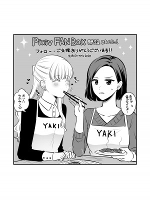 [食べ放題 (生肉)] 愛していいのは、カラダだけ_199