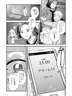 [食べ放題 (生肉)] 愛していいのは、カラダだけ_147