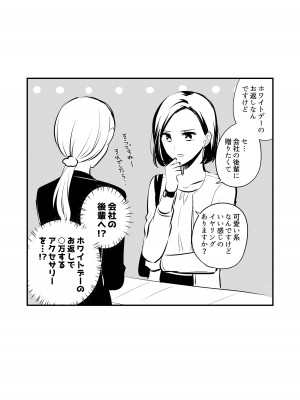 [食べ放題 (生肉)] 愛していいのは、カラダだけ_186