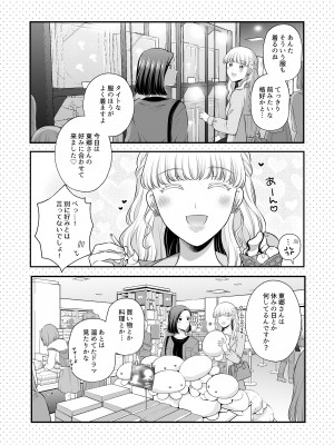 [食べ放題 (生肉)] 愛していいのは、カラダだけ_132