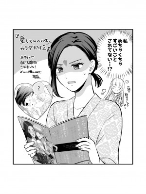 [食べ放題 (生肉)] 愛していいのは、カラダだけ_567