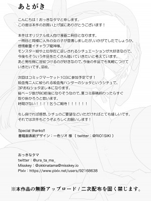 [おっきなタマ] でかでか龍神様の封印を解いたら娶られた話 [逃亡者×真不可视汉化组] [DL版]_38