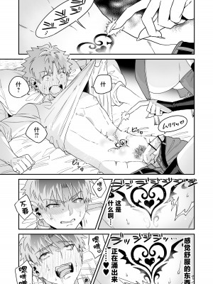 [おっきなタマ] でかでか龍神様の封印を解いたら娶られた話 [逃亡者×真不可视汉化组] [DL版]_15