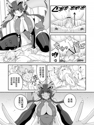 [おっきなタマ] でかでか龍神様の封印を解いたら娶られた話 [逃亡者×真不可视汉化组] [DL版]_27