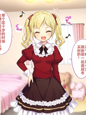 [南北めごち (Mg栗野)] 調子にのった没落お嬢様が依存する話! [甜族星人（伪）赞助+张佳乐个人汉化]_055