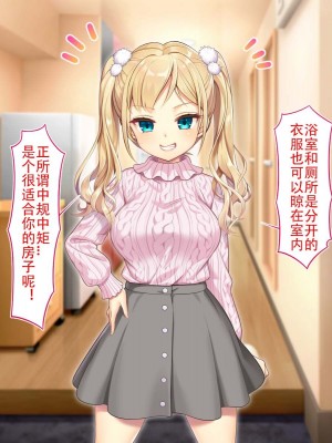 [南北めごち (Mg栗野)] 調子にのった没落お嬢様が依存する話! [甜族星人（伪）赞助+张佳乐个人汉化]_150