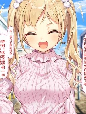 [南北めごち (Mg栗野)] 調子にのった没落お嬢様が依存する話! [甜族星人（伪）赞助+张佳乐个人汉化]_148