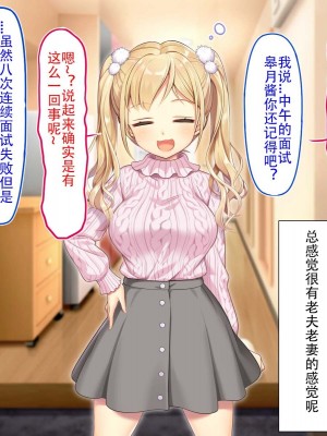 [南北めごち (Mg栗野)] 調子にのった没落お嬢様が依存する話! [甜族星人（伪）赞助+张佳乐个人汉化]_233