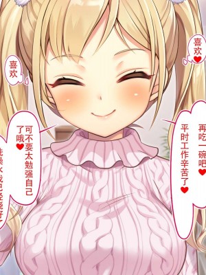 [南北めごち (Mg栗野)] 調子にのった没落お嬢様が依存する話! [甜族星人（伪）赞助+张佳乐个人汉化]_357