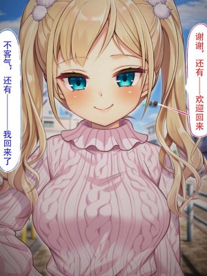 [南北めごち (Mg栗野)] 調子にのった没落お嬢様が依存する話! [甜族星人（伪）赞助+张佳乐个人汉化]_149