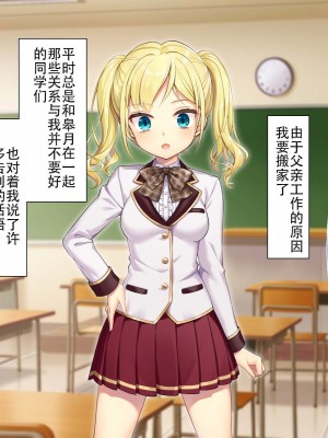 [南北めごち (Mg栗野)] 調子にのった没落お嬢様が依存する話! [甜族星人（伪）赞助+张佳乐个人汉化]_109