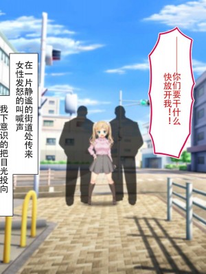 [南北めごち (Mg栗野)] 調子にのった没落お嬢様が依存する話! [甜族星人（伪）赞助+张佳乐个人汉化]_139