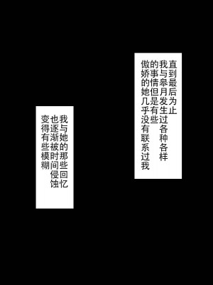 [南北めごち (Mg栗野)] 調子にのった没落お嬢様が依存する話! [甜族星人（伪）赞助+张佳乐个人汉化]_137