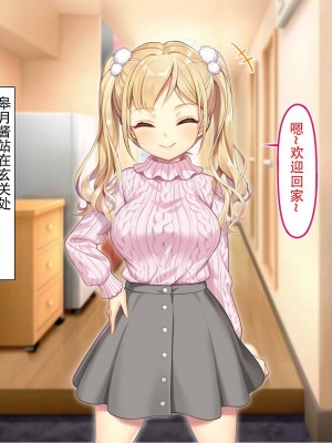 [南北めごち (Mg栗野)] 調子にのった没落お嬢様が依存する話! [甜族星人（伪）赞助+张佳乐个人汉化]_234