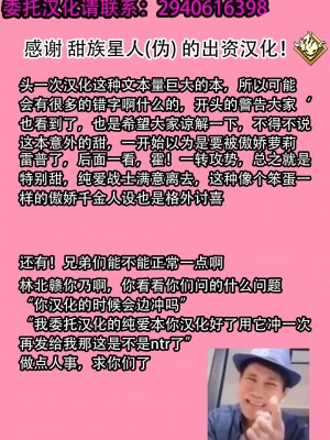 [南北めごち (Mg栗野)] 調子にのった没落お嬢様が依存する話! [甜族星人（伪）赞助+张佳乐个人汉化]_384