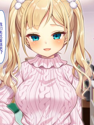 [南北めごち (Mg栗野)] 調子にのった没落お嬢様が依存する話! [甜族星人（伪）赞助+张佳乐个人汉化]_298