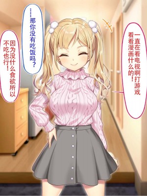 [南北めごち (Mg栗野)] 調子にのった没落お嬢様が依存する話! [甜族星人（伪）赞助+张佳乐个人汉化]_236