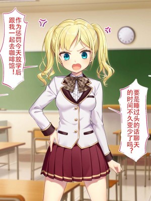 [南北めごち (Mg栗野)] 調子にのった没落お嬢様が依存する話! [甜族星人（伪）赞助+张佳乐个人汉化]_053