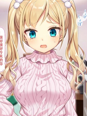 [南北めごち (Mg栗野)] 調子にのった没落お嬢様が依存する話! [甜族星人（伪）赞助+张佳乐个人汉化]_360