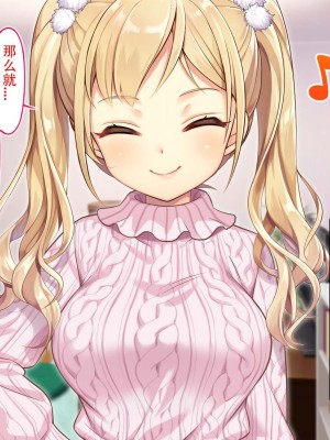 [南北めごち (Mg栗野)] 調子にのった没落お嬢様が依存する話! [甜族星人（伪）赞助+张佳乐个人汉化]_290