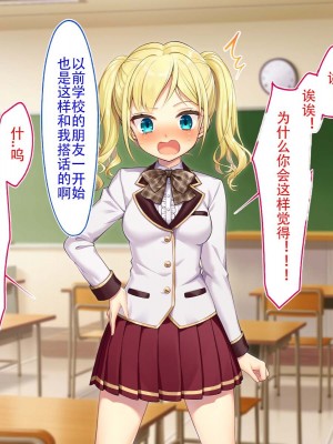 [南北めごち (Mg栗野)] 調子にのった没落お嬢様が依存する話! [甜族星人（伪）赞助+张佳乐个人汉化]_022