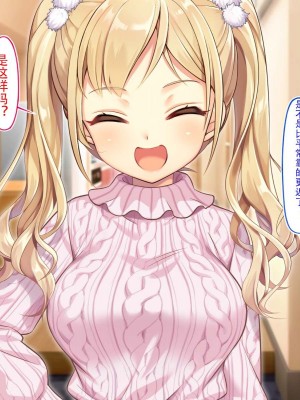 [南北めごち (Mg栗野)] 調子にのった没落お嬢様が依存する話! [甜族星人（伪）赞助+张佳乐个人汉化]_286