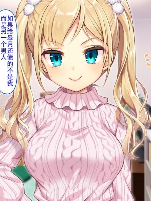 [南北めごち (Mg栗野)] 調子にのった没落お嬢様が依存する話! [甜族星人（伪）赞助+张佳乐个人汉化]_229