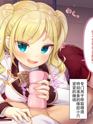 [南北めごち (Mg栗野)] 調子にのった没落お嬢様が依存する話! [甜族星人（伪）赞助+张佳乐个人汉化]_044