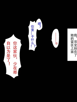 [南北めごち (Mg栗野)] 調子にのった没落お嬢様が依存する話! [甜族星人（伪）赞助+张佳乐个人汉化]_057